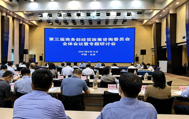郁建兴校长获聘商务部经贸政策咨询委员会委员 面向全球经济治理的战略支撑