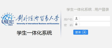 2014年对外经济贸易大学高考录取查询指南与相关经济贸易咨询解析