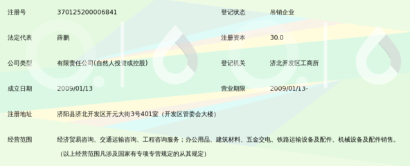 济南寰通经贸咨询 专业经济贸易咨询服务引领企业发展新航向